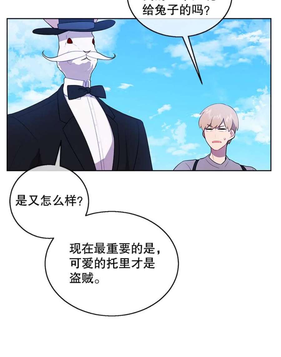 我在小说里当无赖56.双面镜的约定