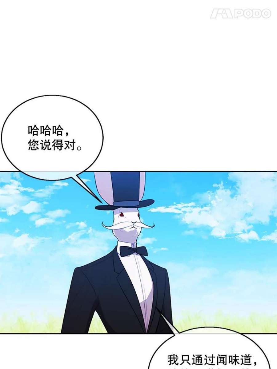 我在小说里当无赖56.双面镜的约定