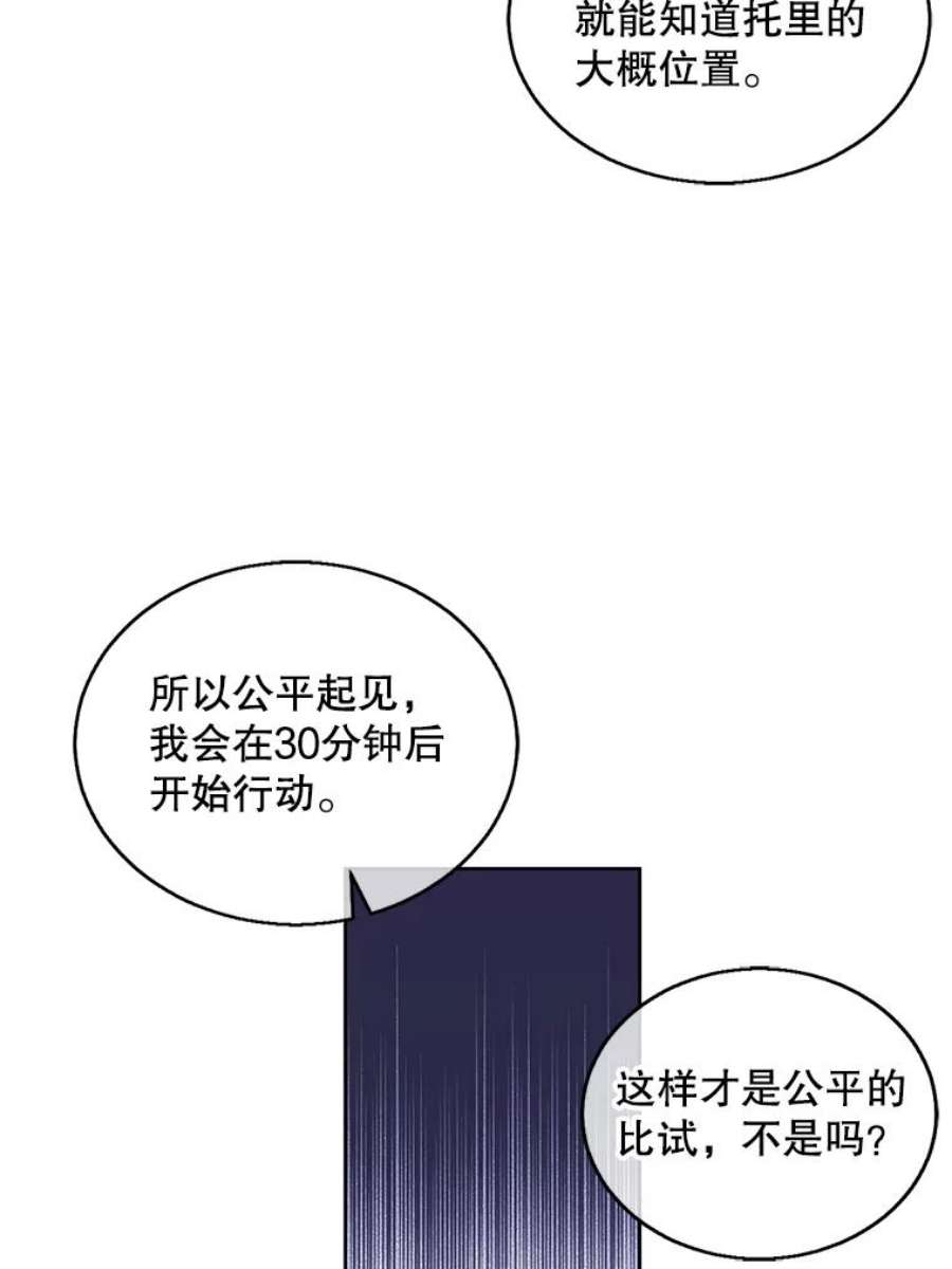 我在小说里当无赖56.双面镜的约定