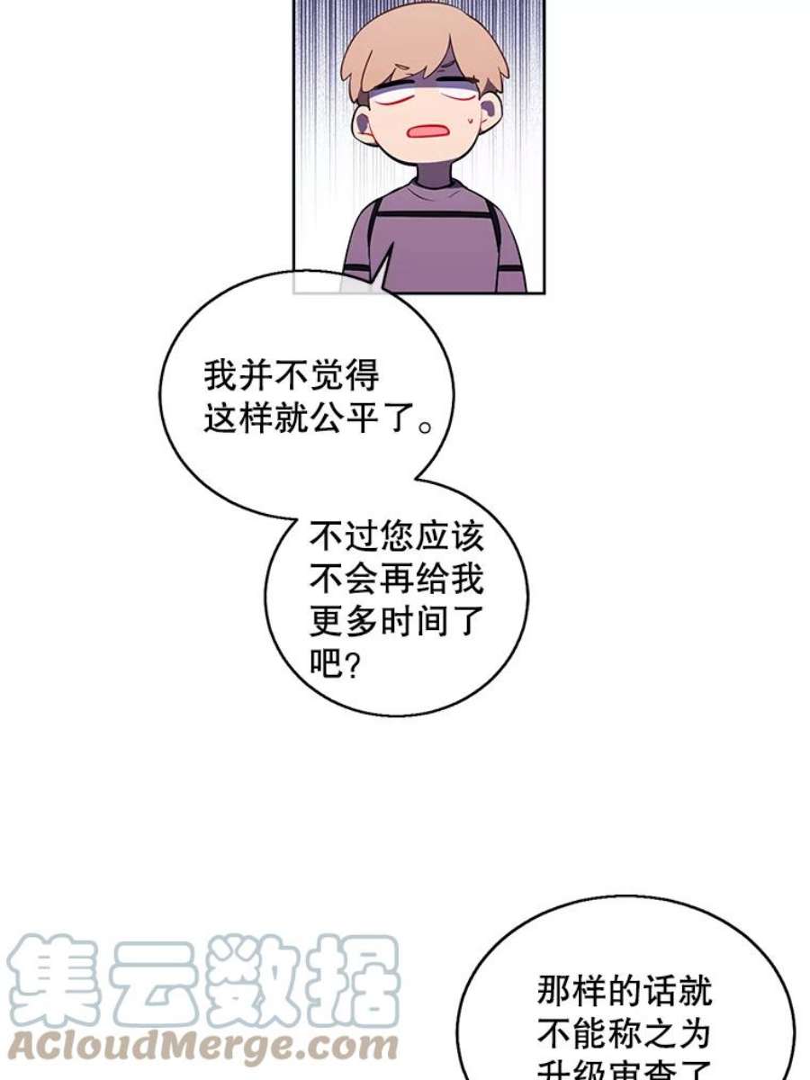 我在小说里当无赖56.双面镜的约定