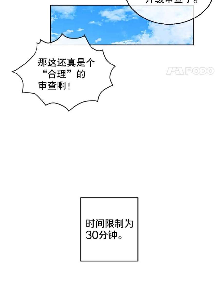 我在小说里当无赖56.双面镜的约定
