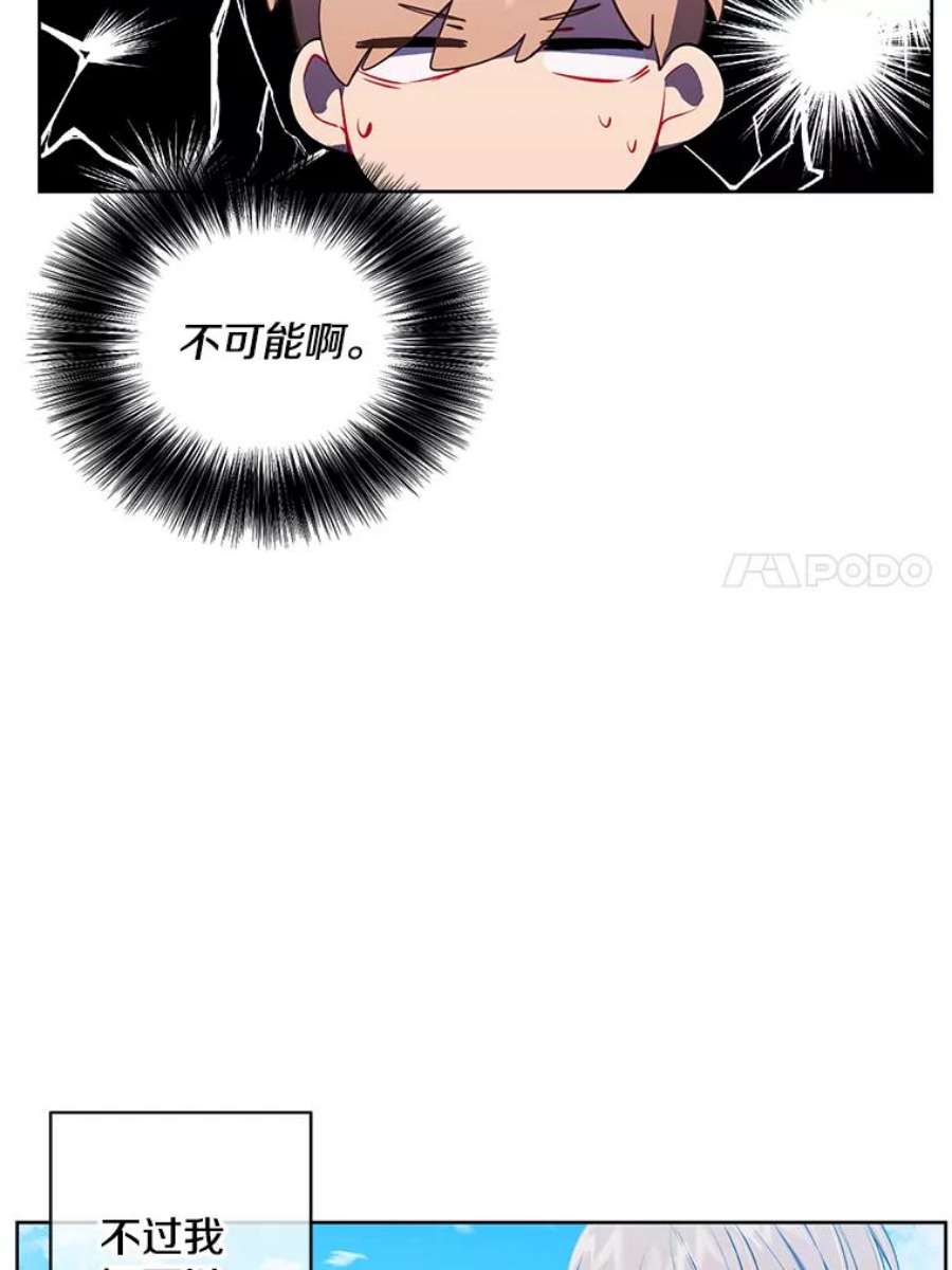 我在小说里当无赖56.双面镜的约定