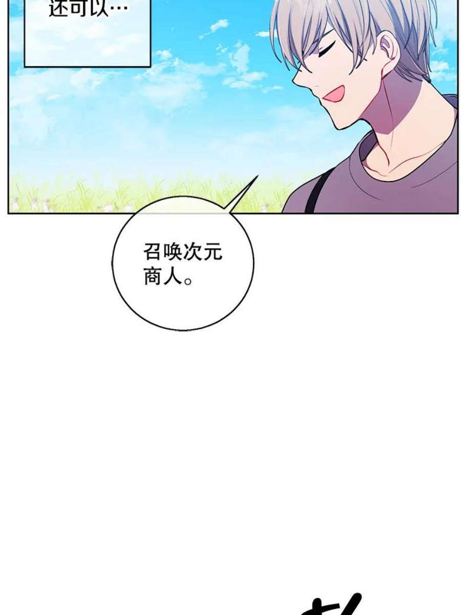 我在小说里当无赖56.双面镜的约定