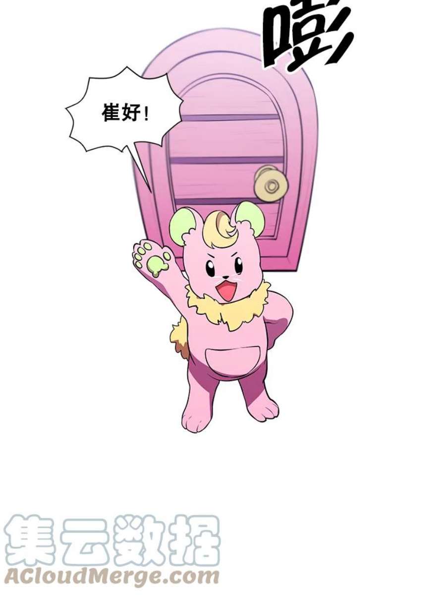 我在小说里当无赖56.双面镜的约定