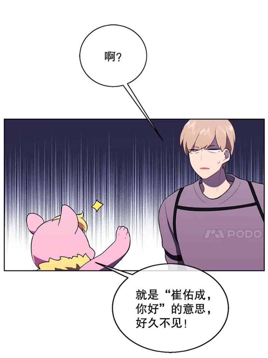 我在小说里当无赖56.双面镜的约定