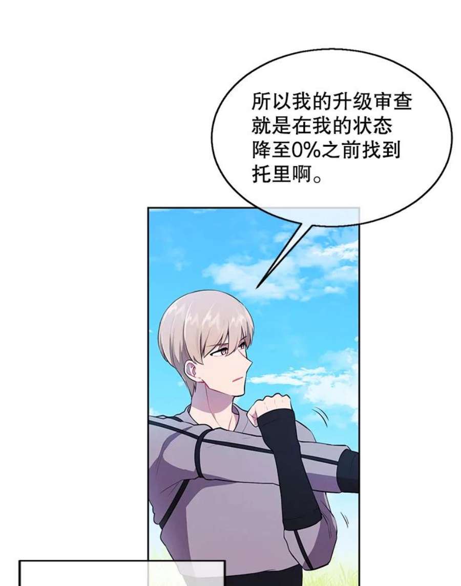 我在小说里当无赖56.双面镜的约定