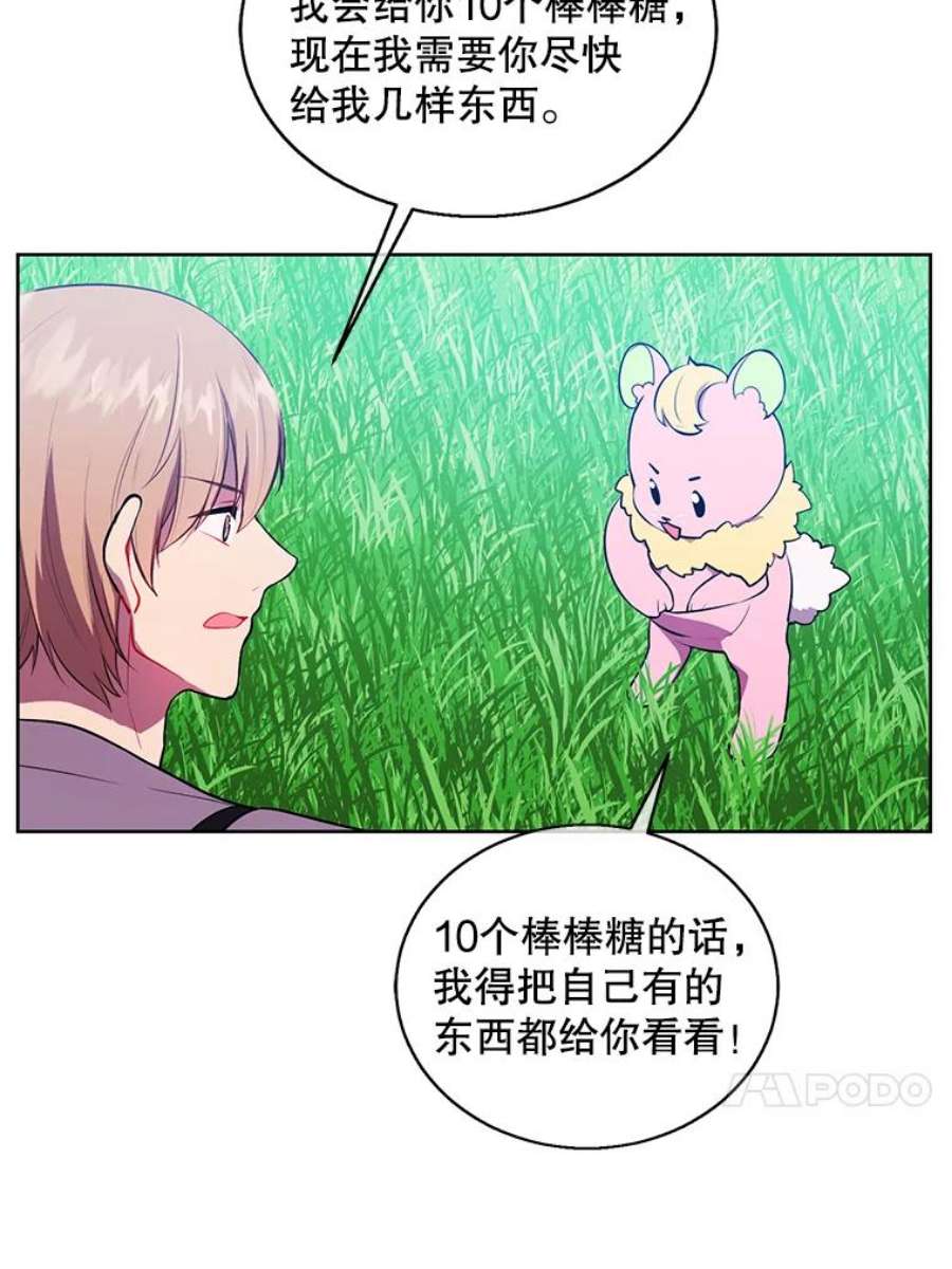 我在小说里当无赖56.双面镜的约定