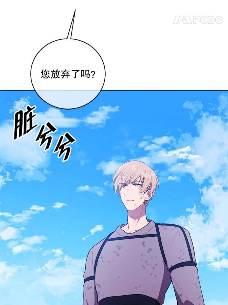 我在小说里当无赖56.双面镜的约定