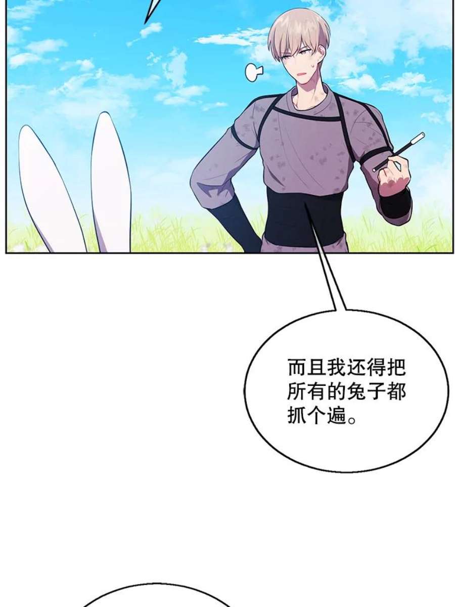我在小说里当无赖56.双面镜的约定