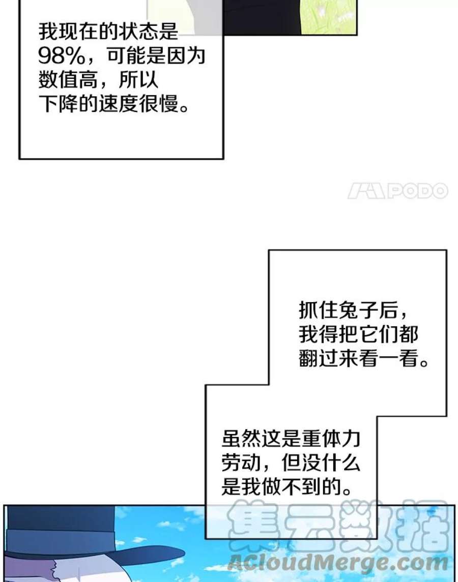 我在小说里当无赖56.双面镜的约定