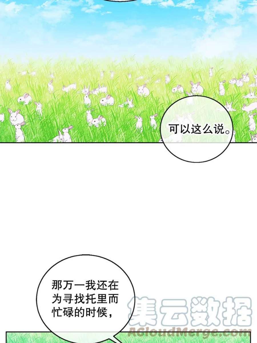 我在小说里当无赖56.双面镜的约定