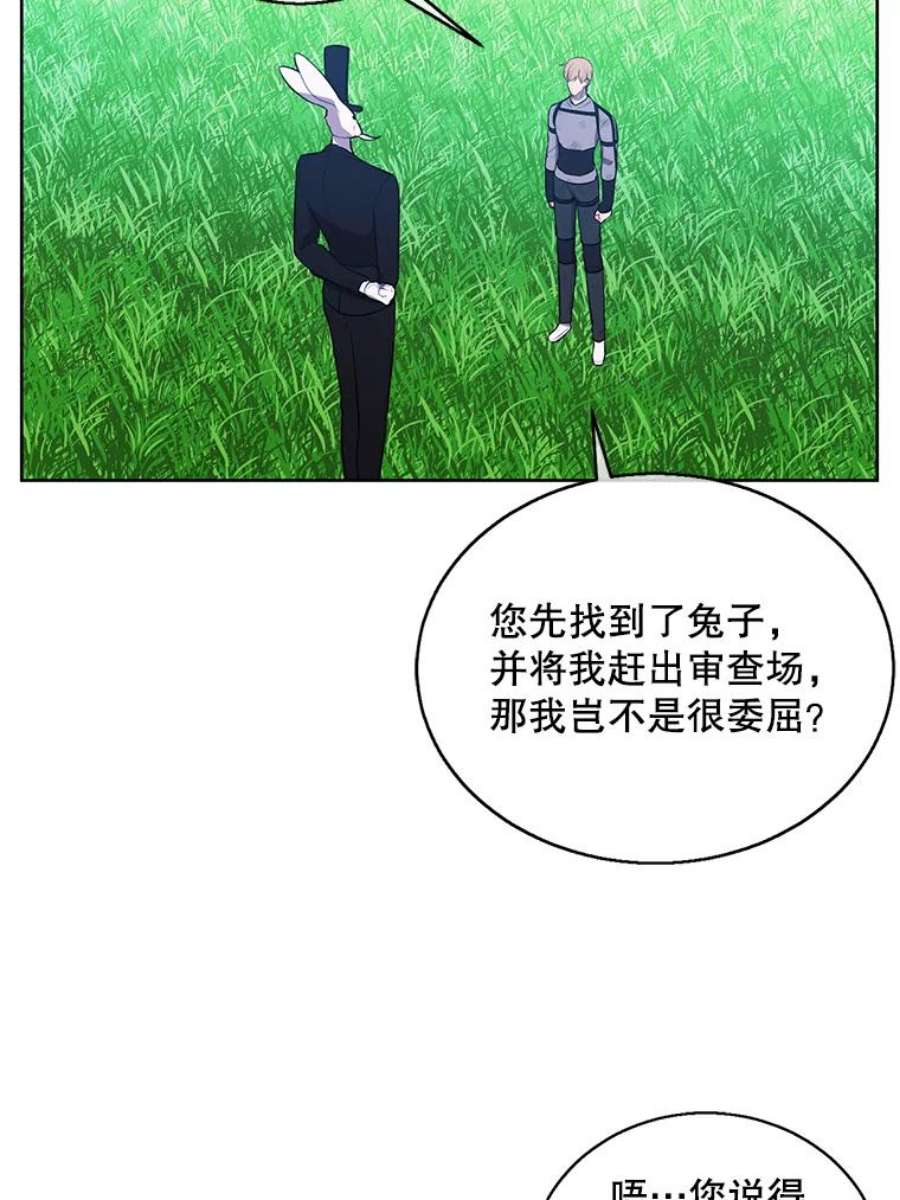 我在小说里当无赖56.双面镜的约定