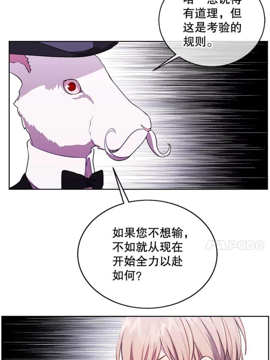 我在小说里当无赖56.双面镜的约定