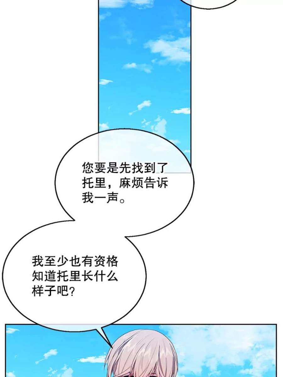 我在小说里当无赖56.双面镜的约定