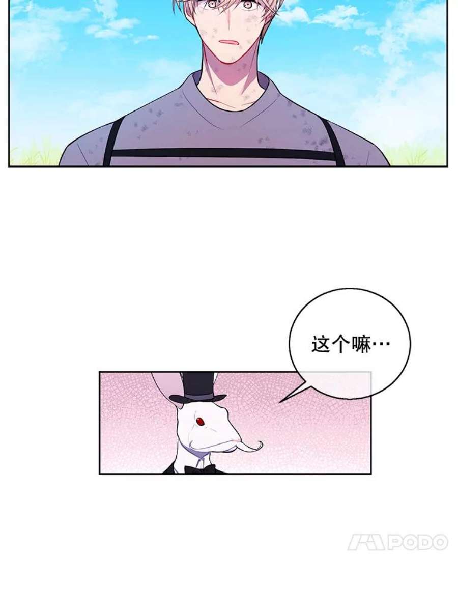 我在小说里当无赖56.双面镜的约定