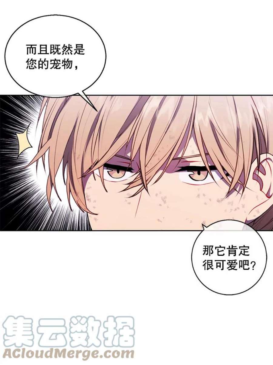 我在小说里当无赖56.双面镜的约定