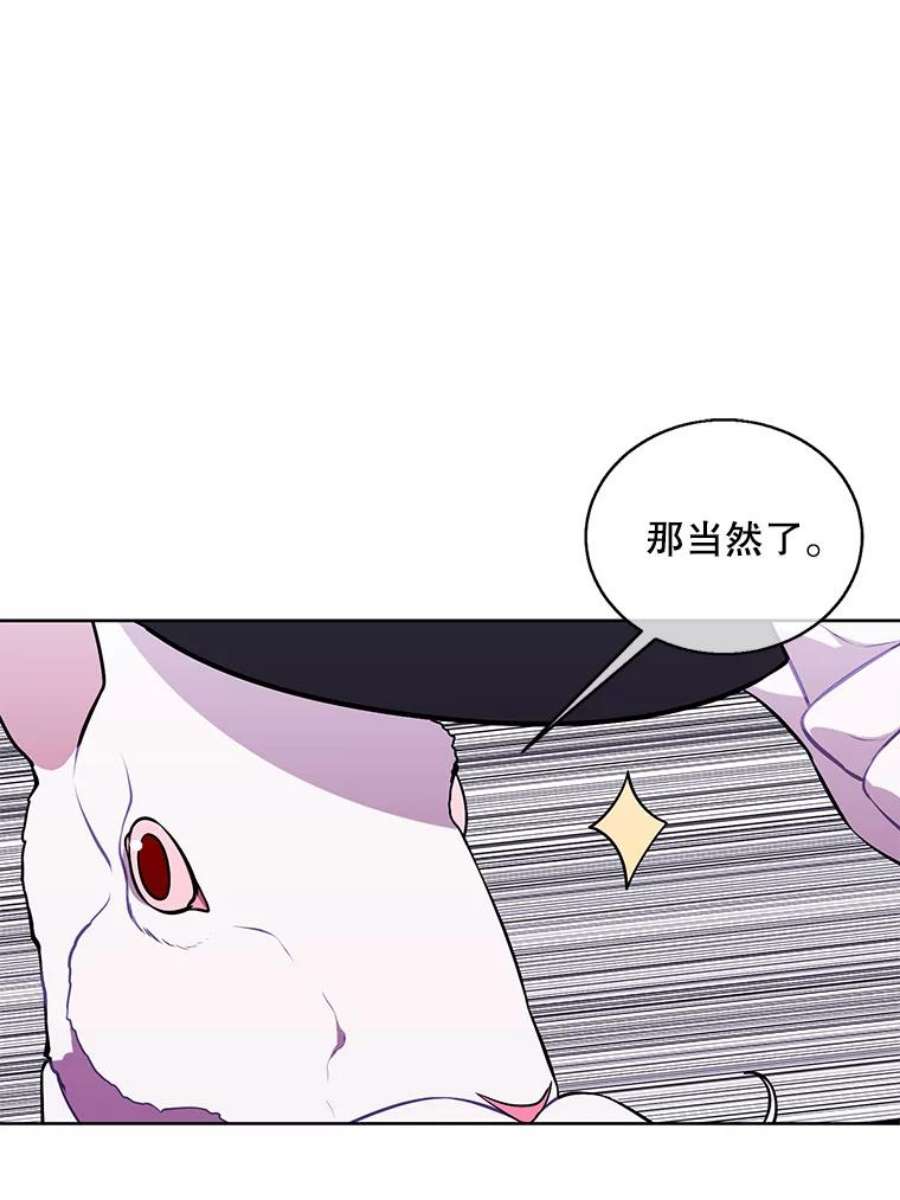 我在小说里当无赖56.双面镜的约定
