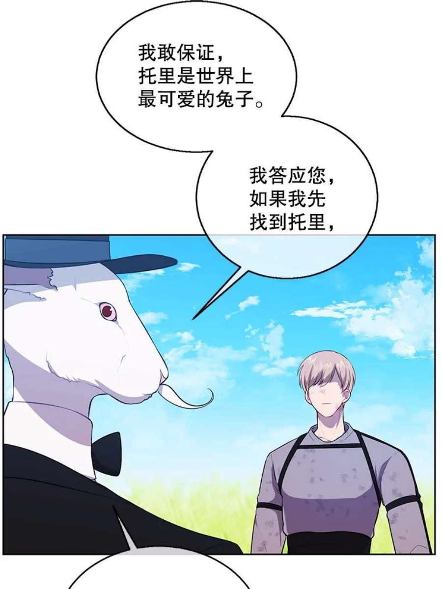 我在小说里当无赖56.双面镜的约定