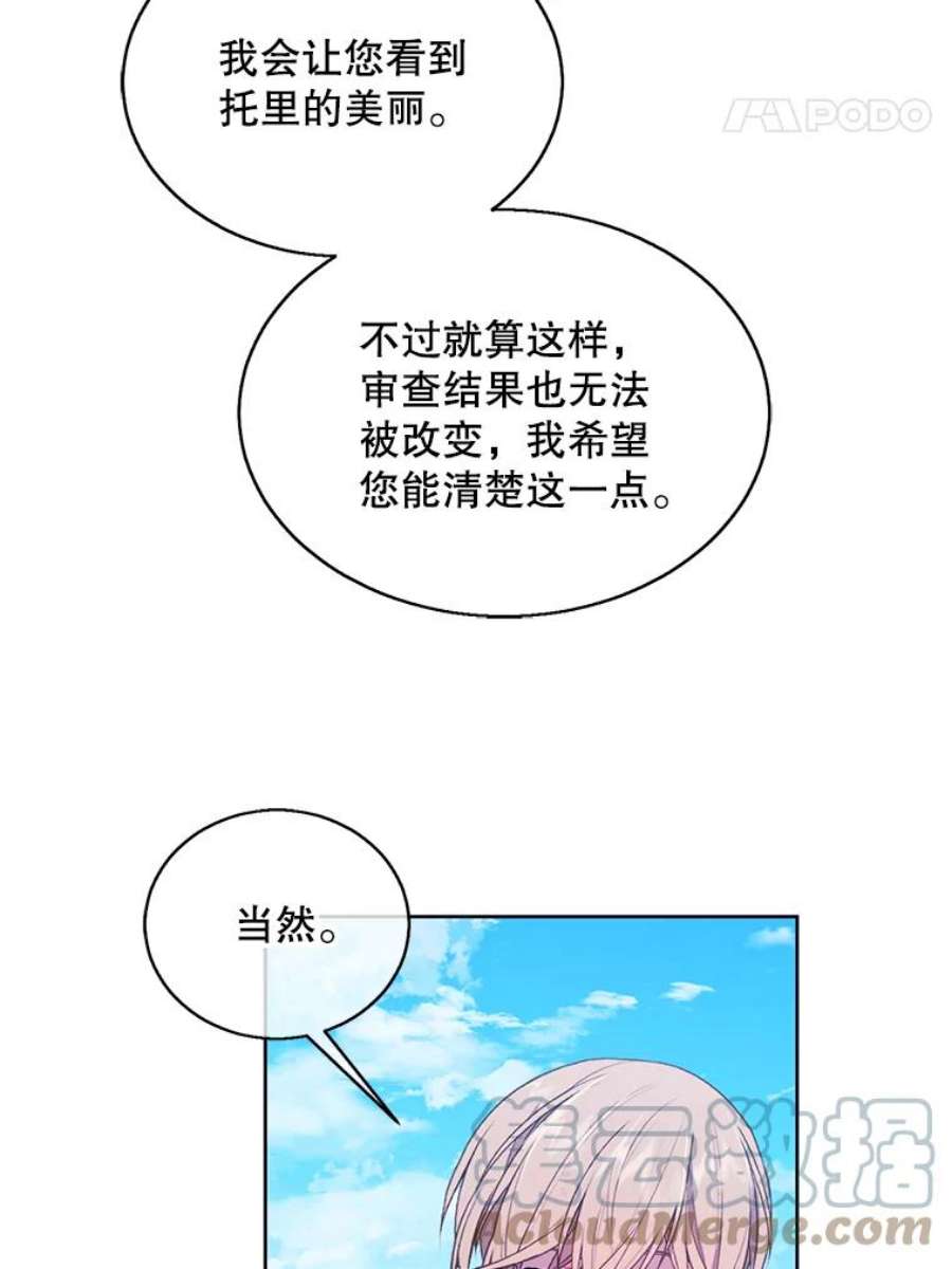 我在小说里当无赖56.双面镜的约定