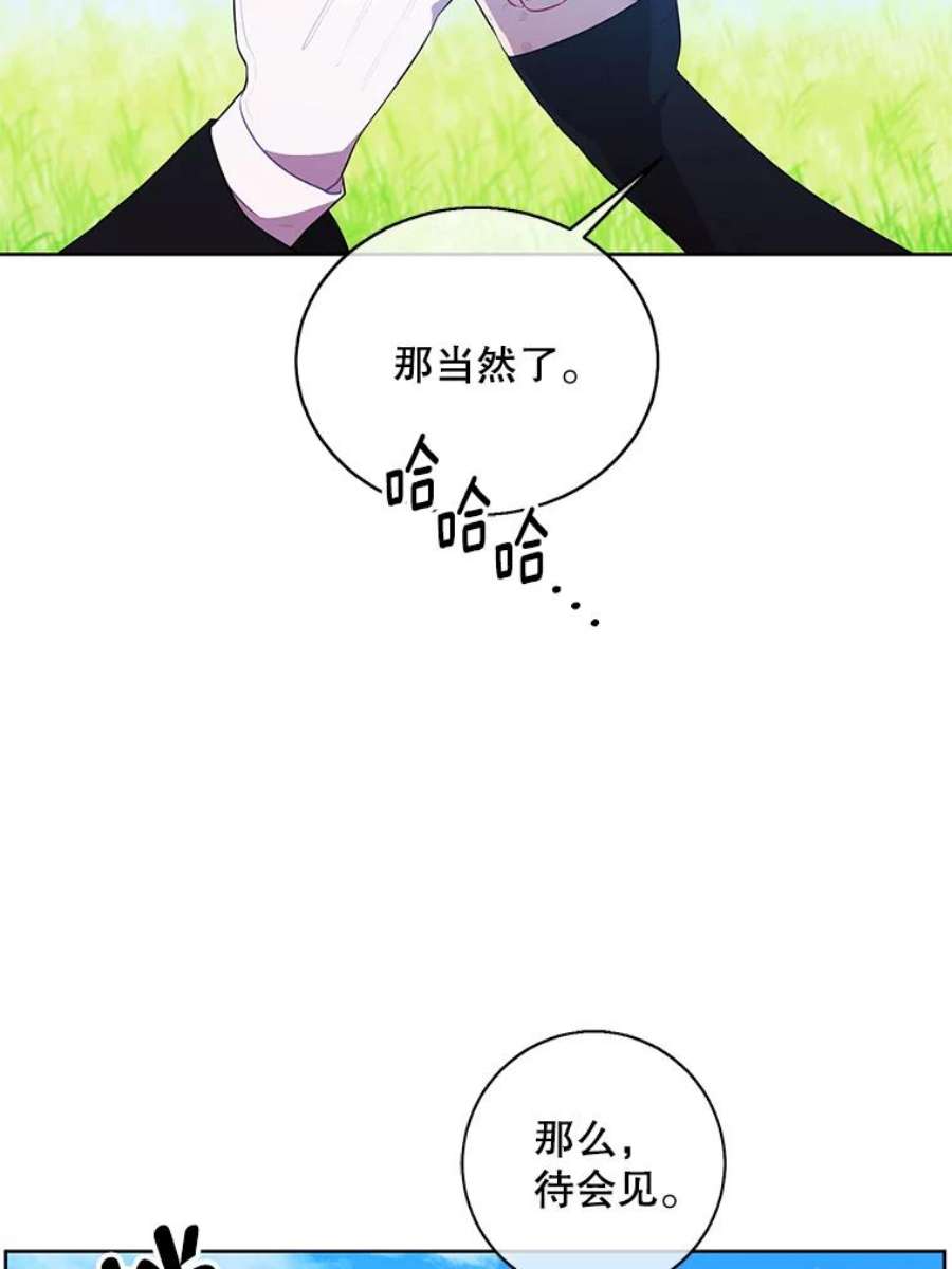 我在小说里当无赖56.双面镜的约定