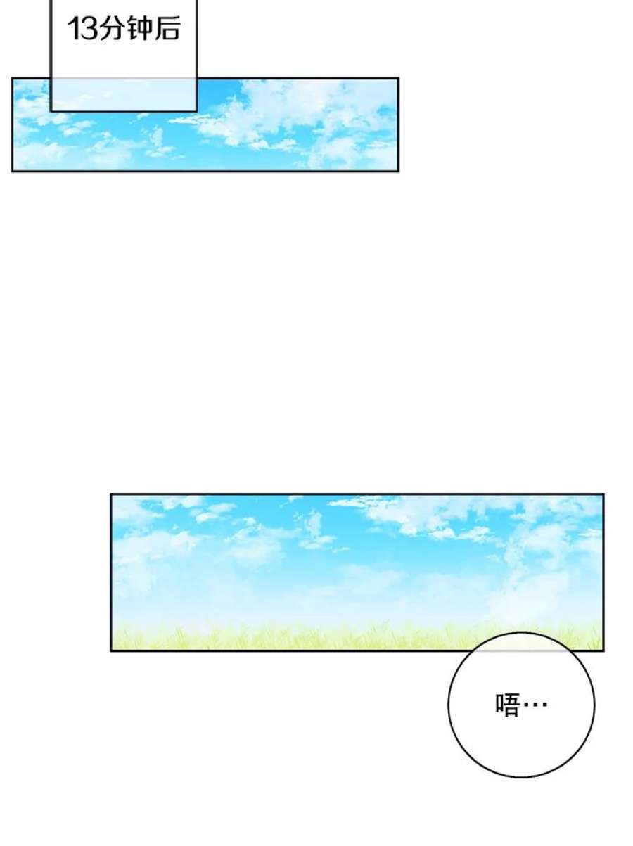 我在小说里当无赖56.双面镜的约定