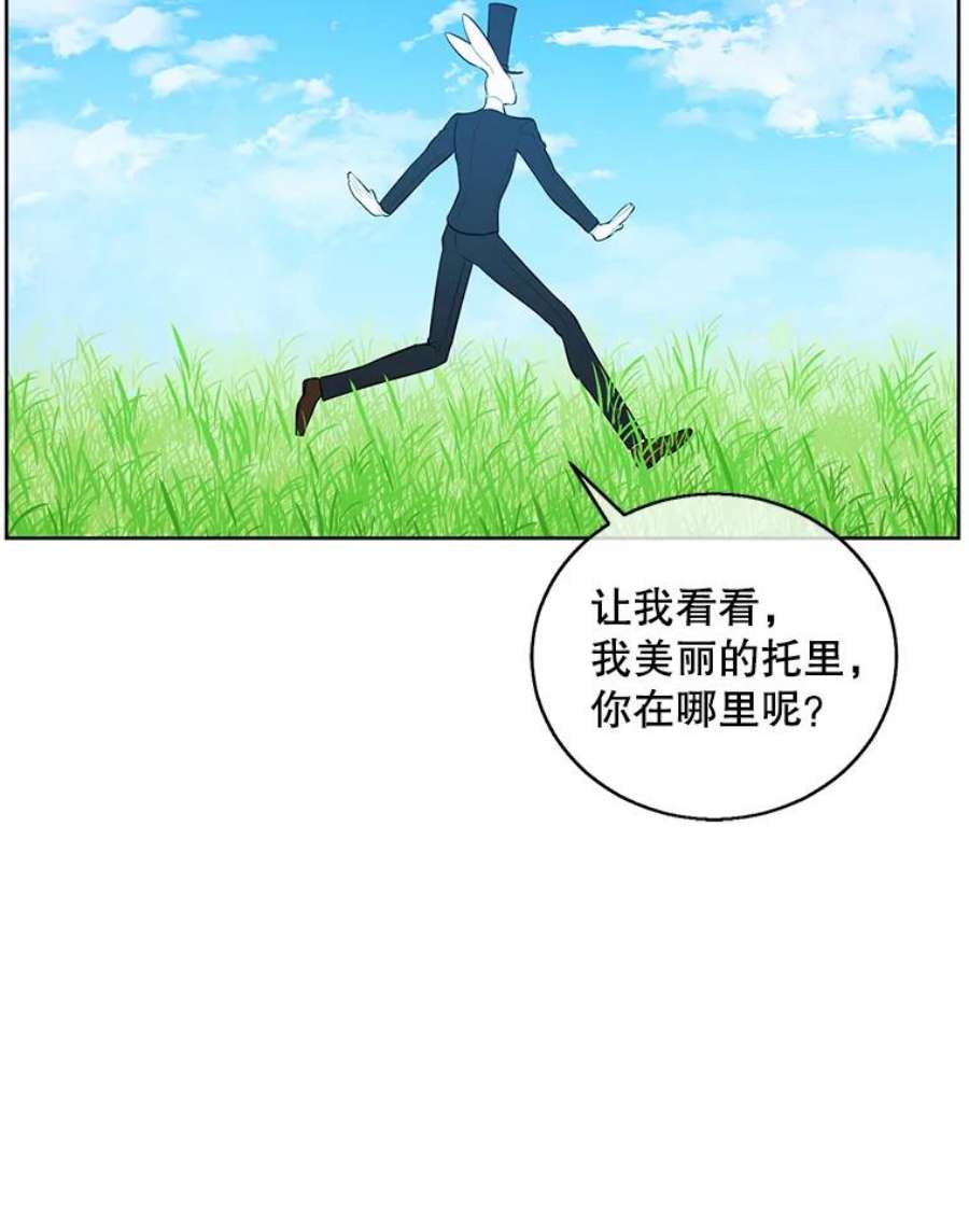 我在小说里当无赖56.双面镜的约定