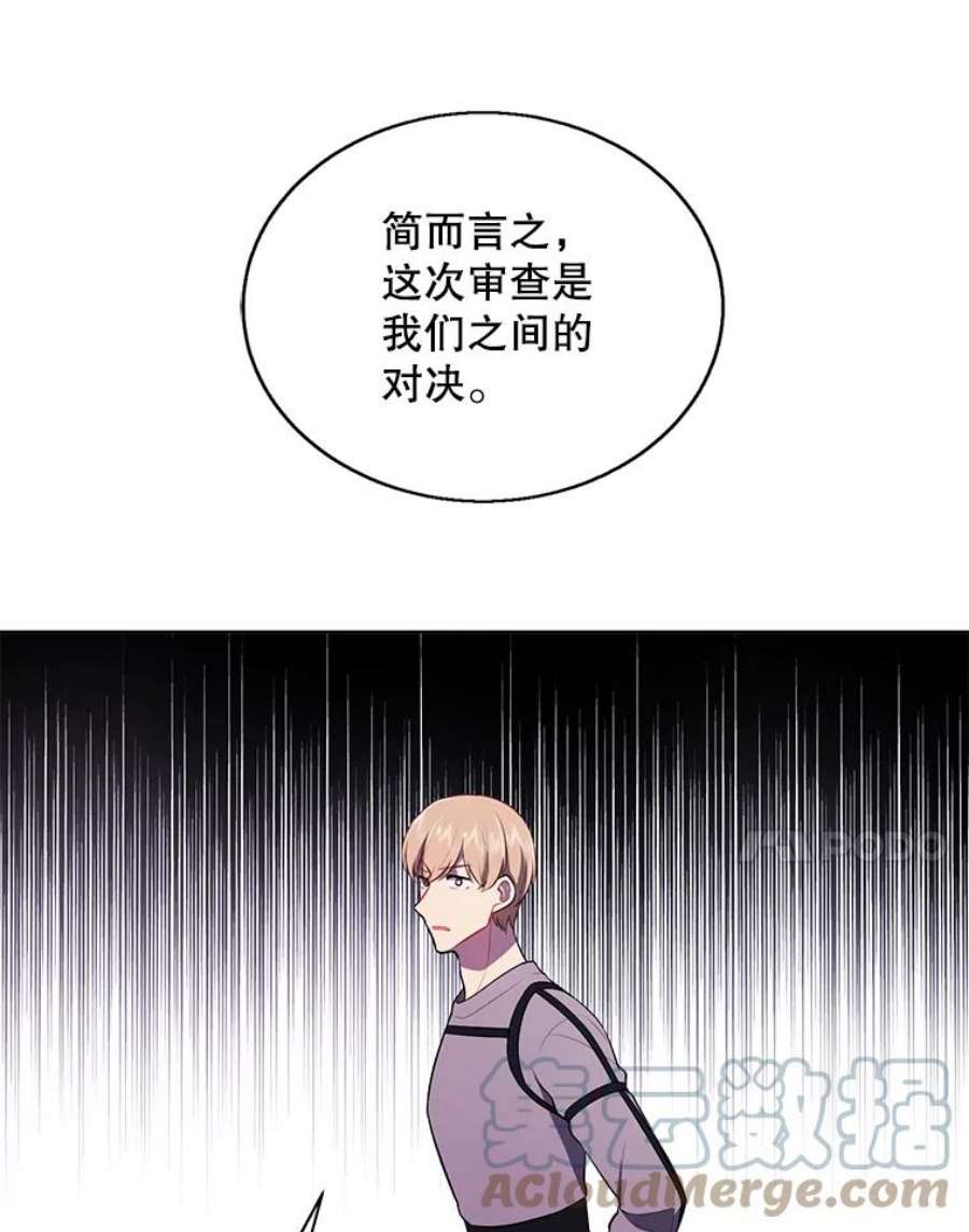 我在小说里当无赖56.双面镜的约定