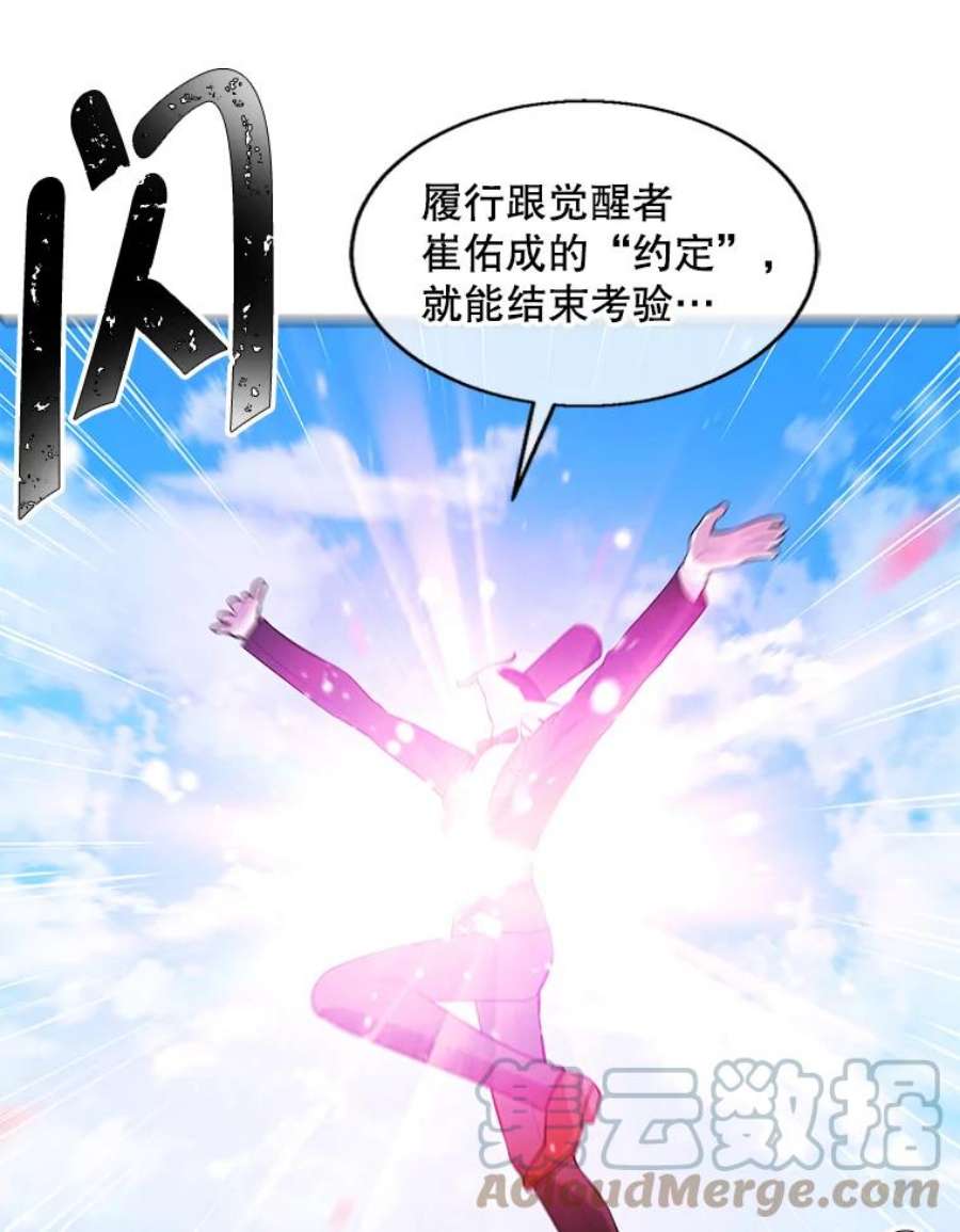我在小说里当无赖56.双面镜的约定