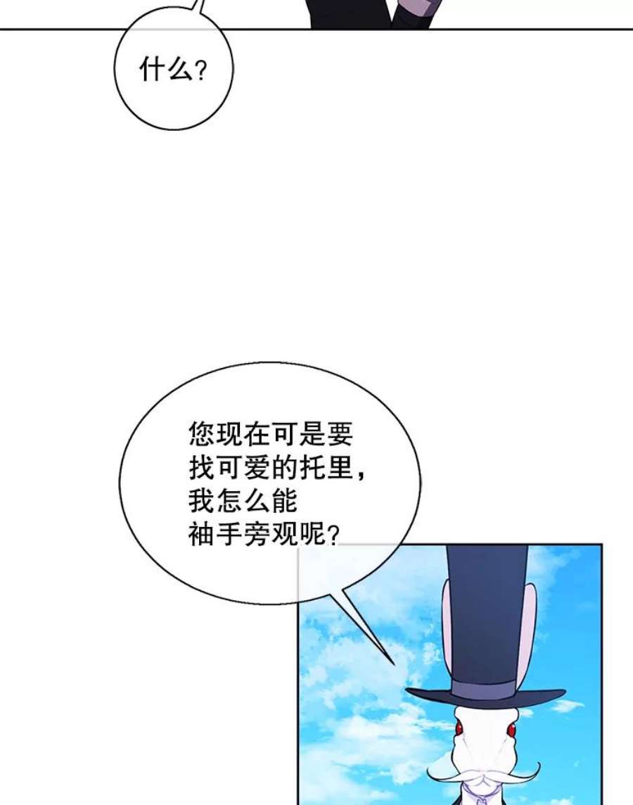 我在小说里当无赖56.双面镜的约定