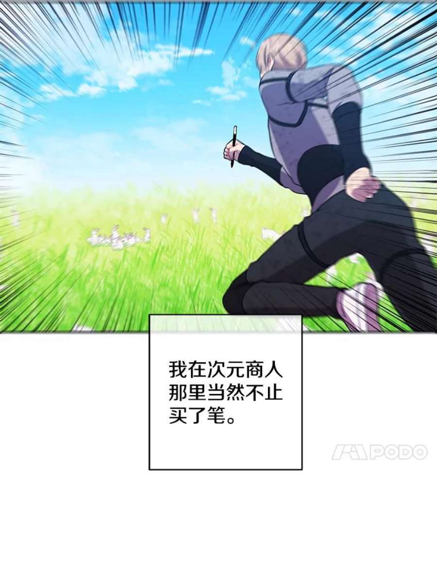 我在小说里当无赖56.双面镜的约定