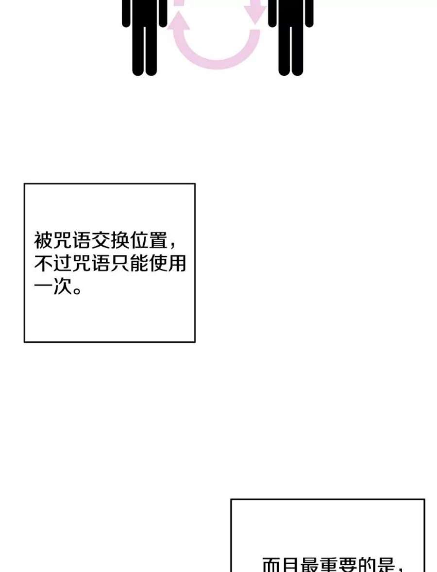 我在小说里当无赖56.双面镜的约定