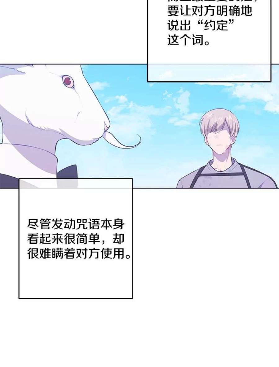 我在小说里当无赖56.双面镜的约定