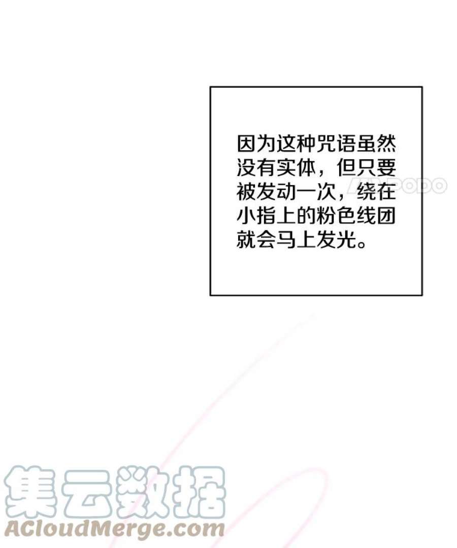 我在小说里当无赖56.双面镜的约定