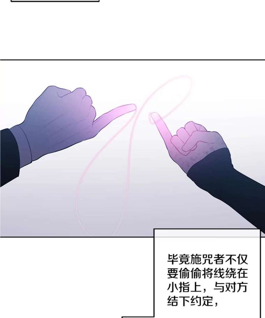 我在小说里当无赖56.双面镜的约定