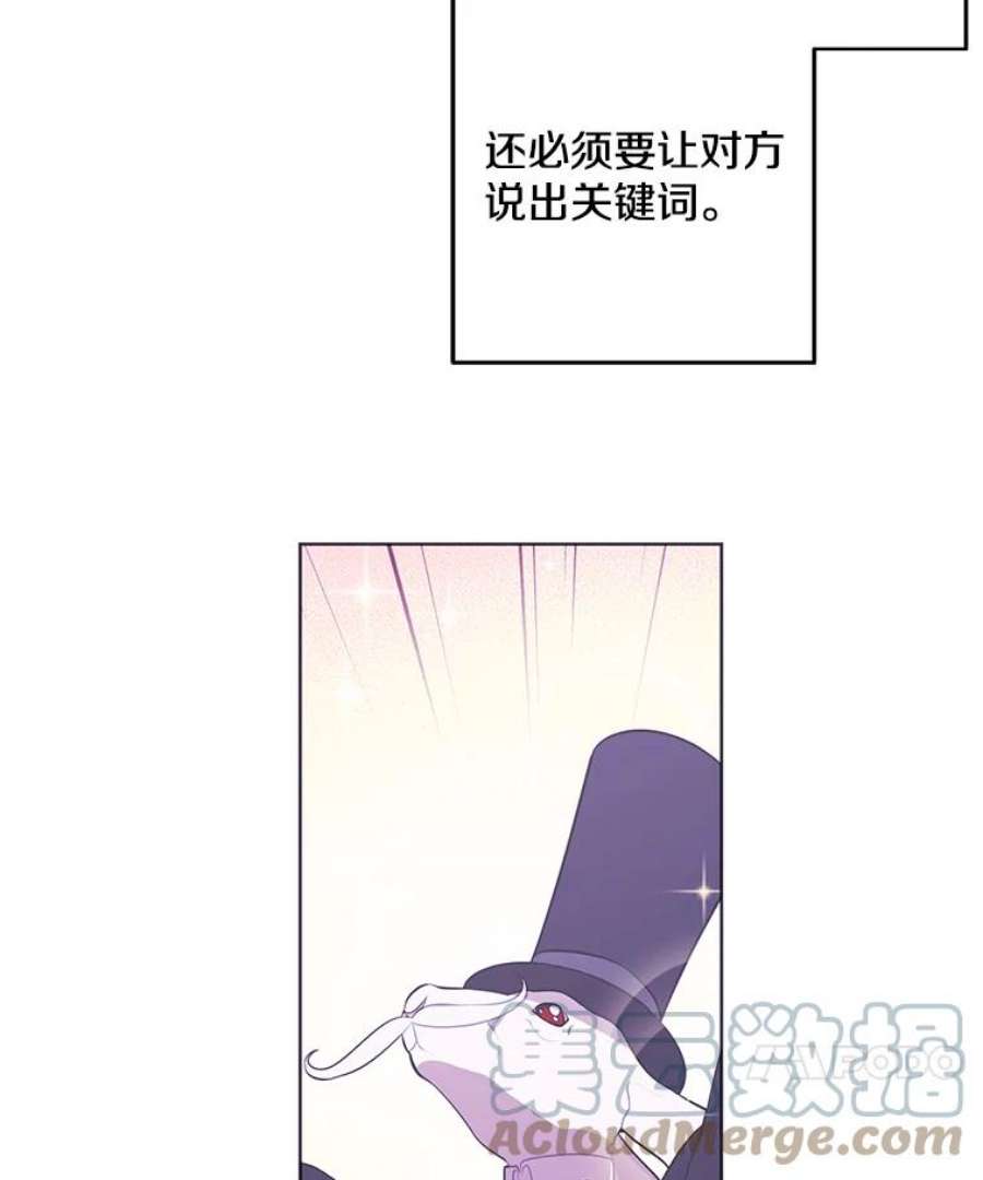 我在小说里当无赖56.双面镜的约定