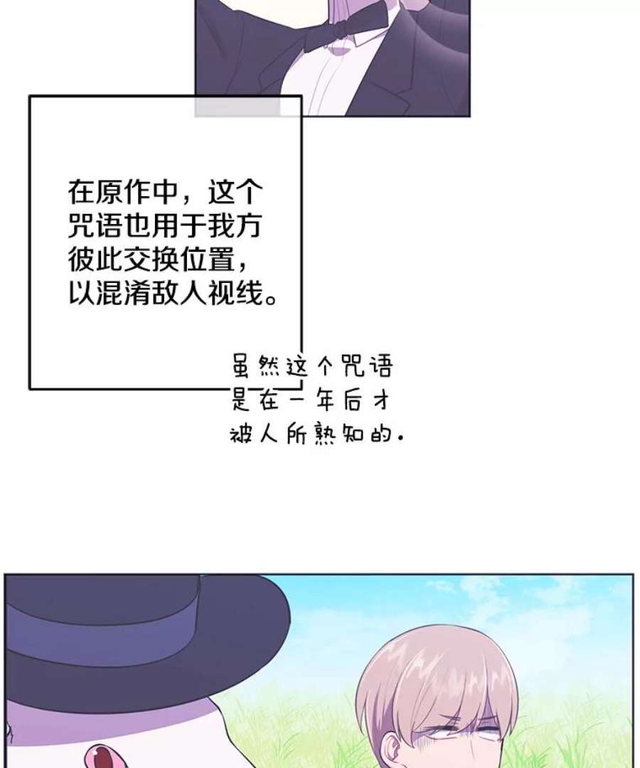 我在小说里当无赖56.双面镜的约定
