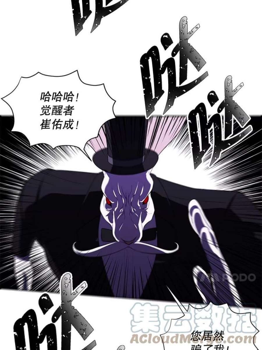 我在小说里当无赖57.三灾心法