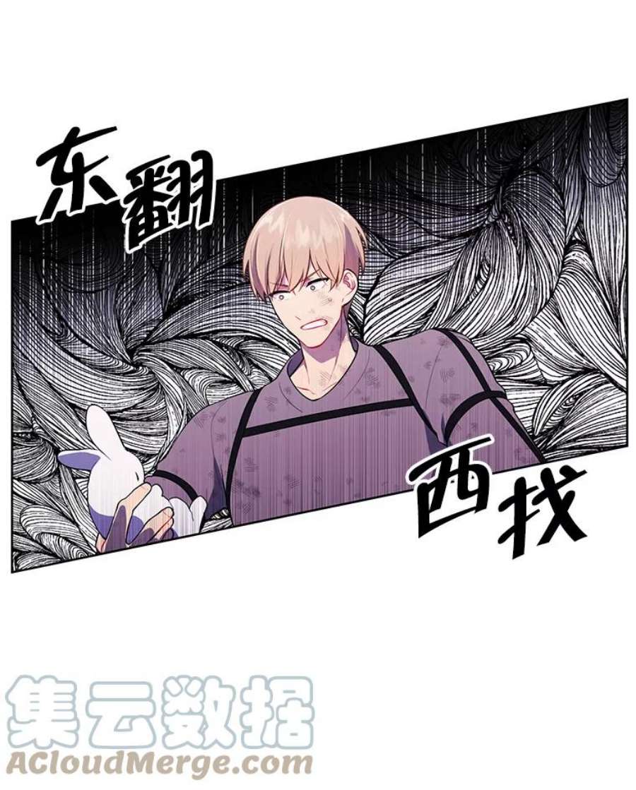 我在小说里当无赖57.三灾心法