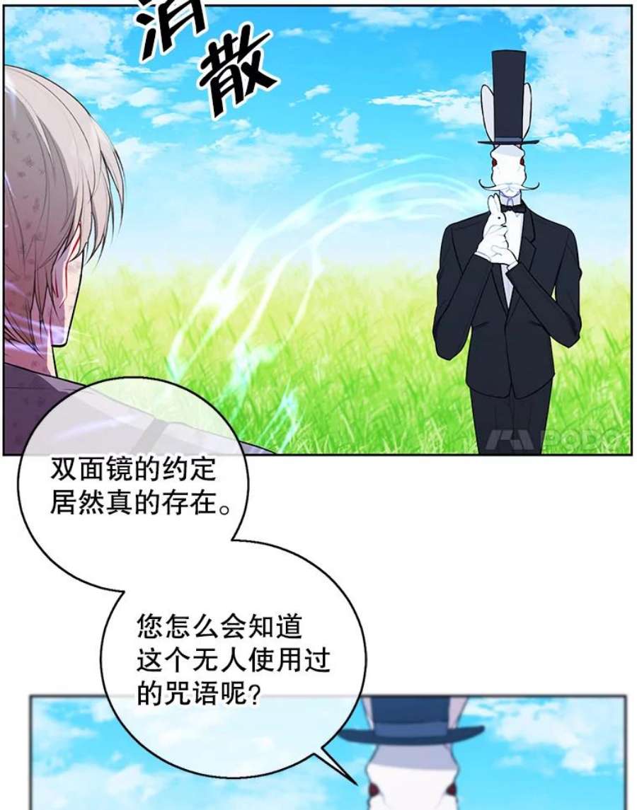 我在小说里当无赖57.三灾心法