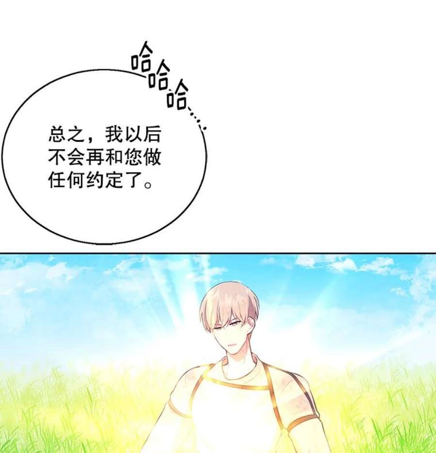 我在小说里当无赖57.三灾心法