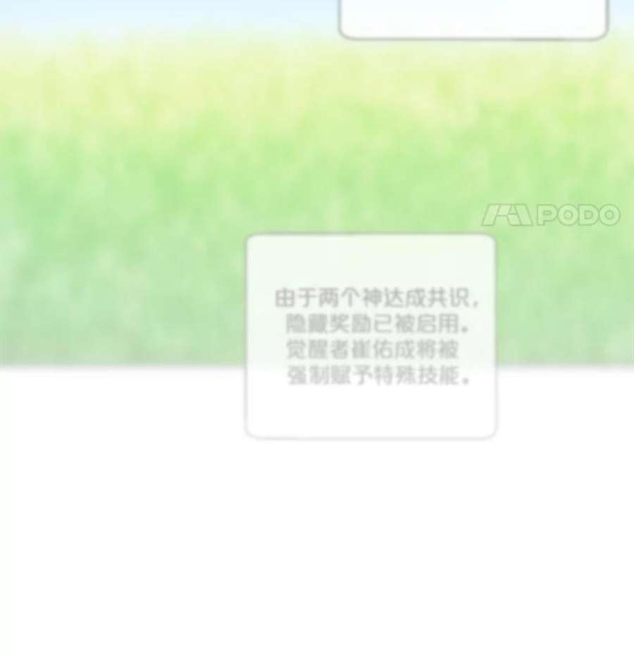 我在小说里当无赖57.三灾心法