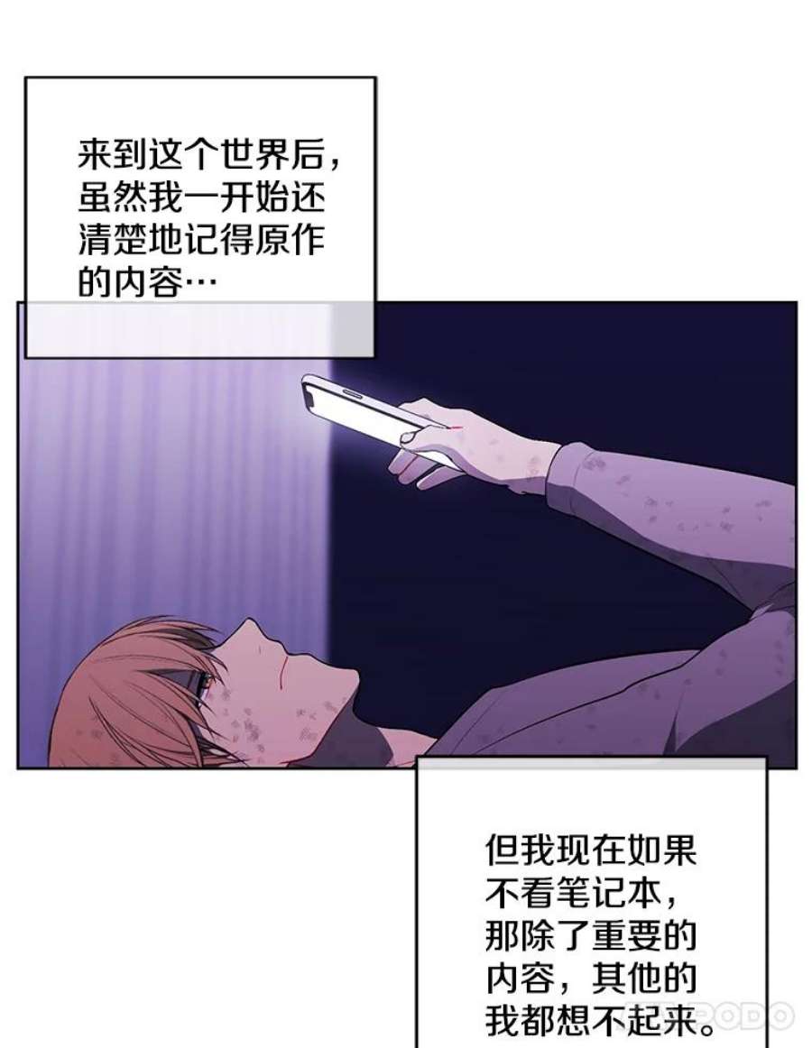 我在小说里当无赖57.三灾心法