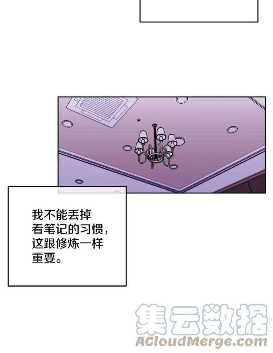 我在小说里当无赖57.三灾心法