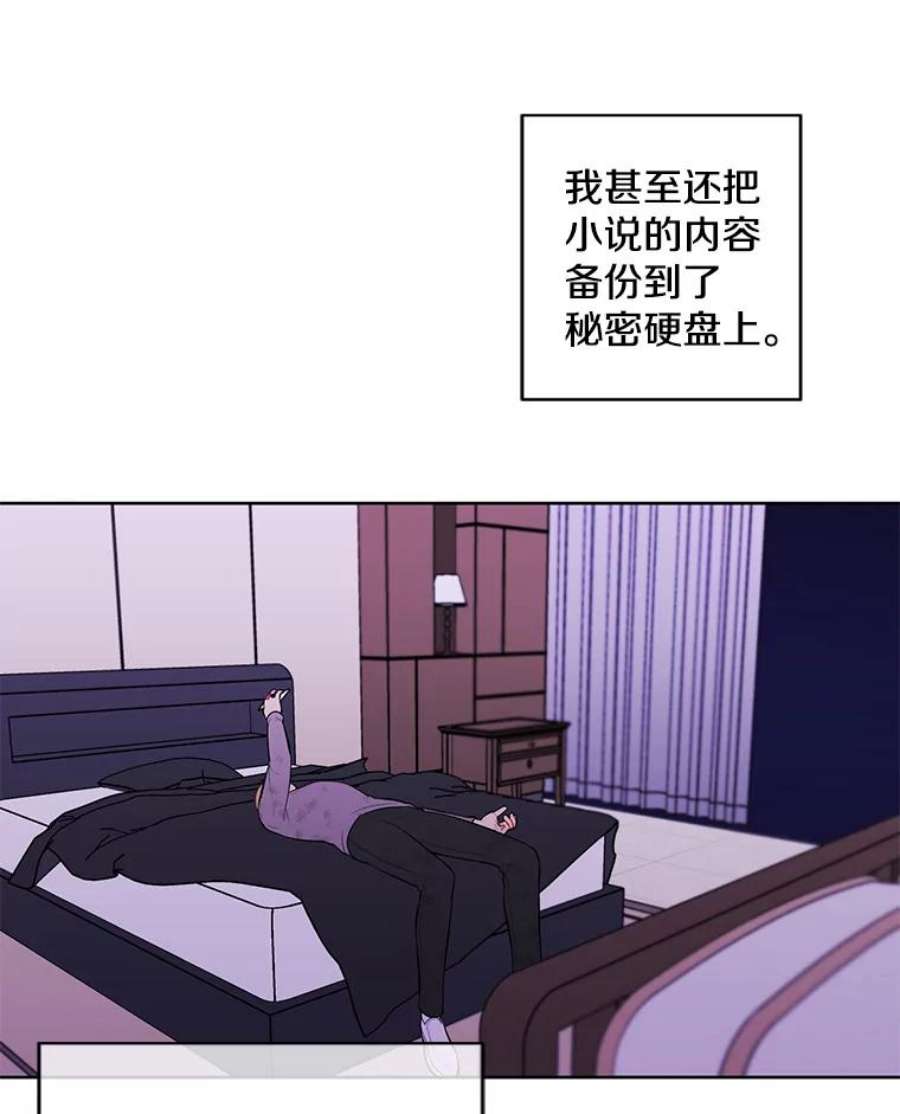 我在小说里当无赖57.三灾心法
