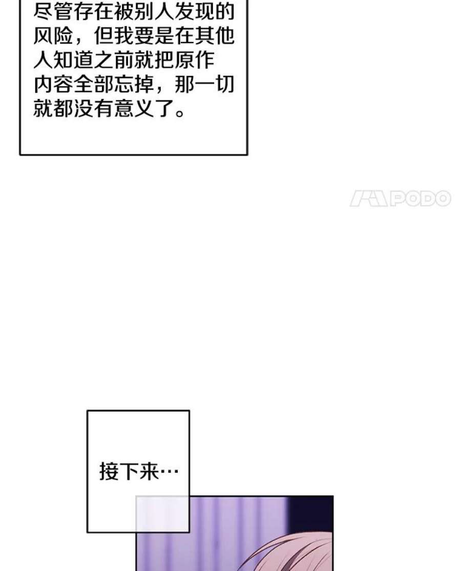我在小说里当无赖57.三灾心法