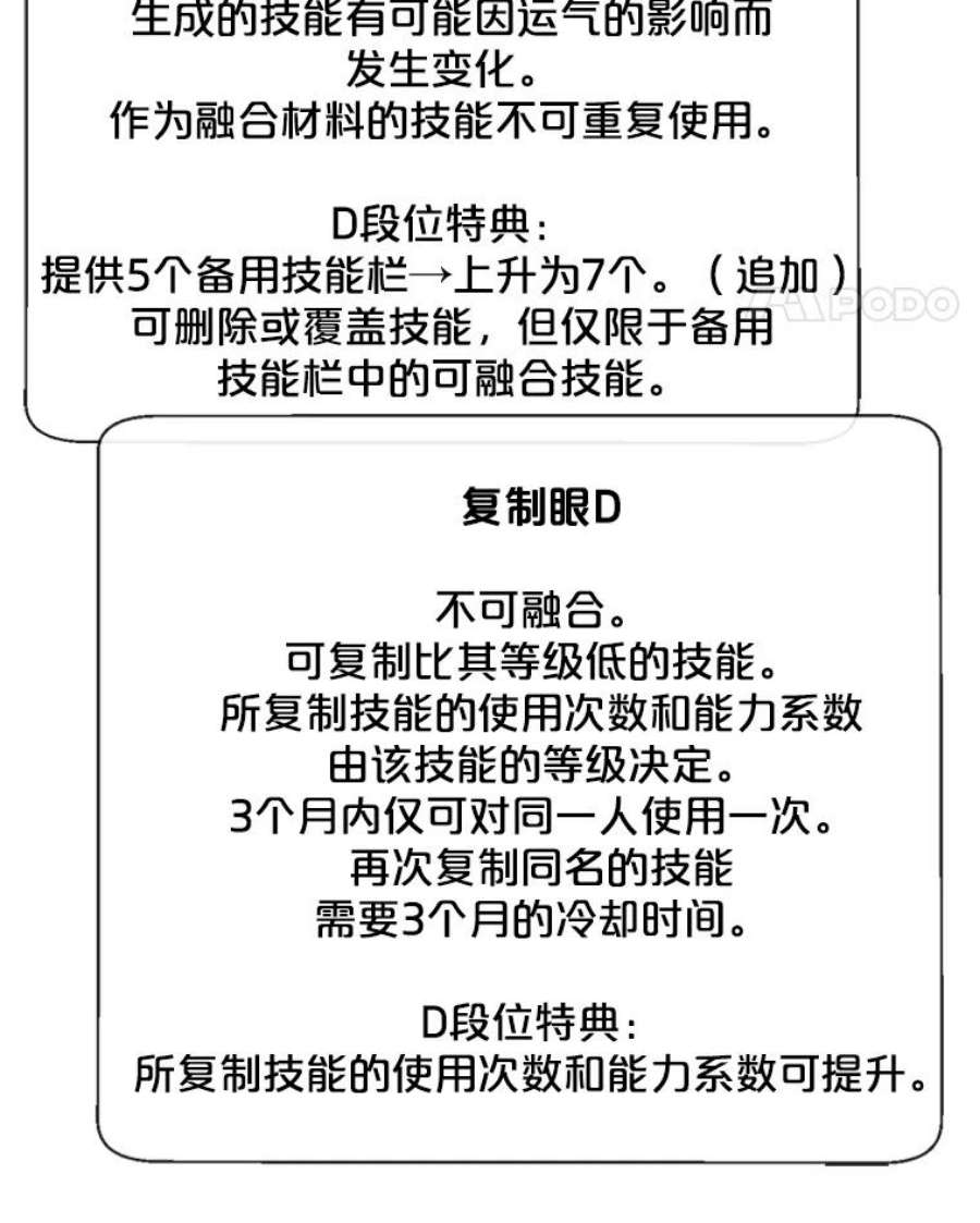 我在小说里当无赖57.三灾心法
