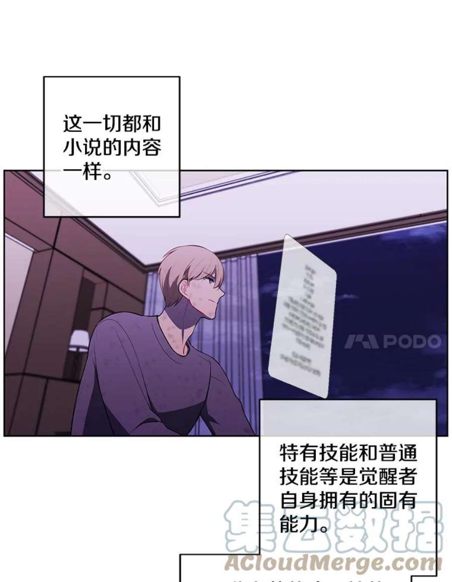 我在小说里当无赖57.三灾心法