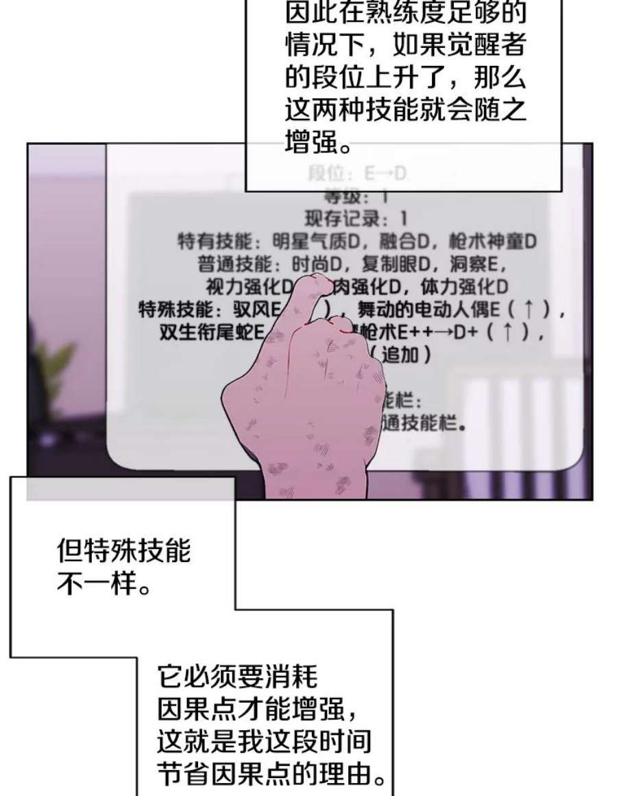 我在小说里当无赖57.三灾心法