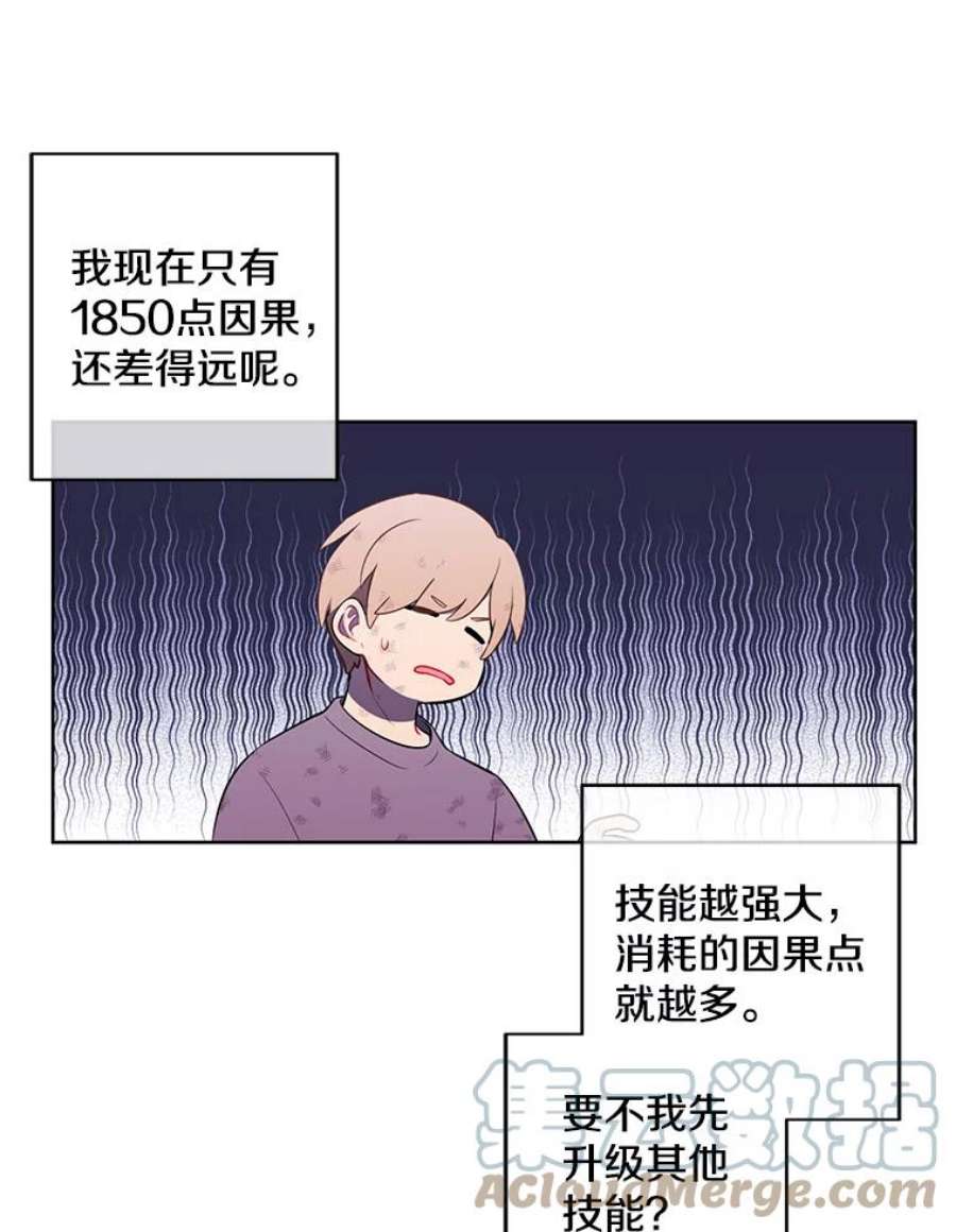 我在小说里当无赖57.三灾心法