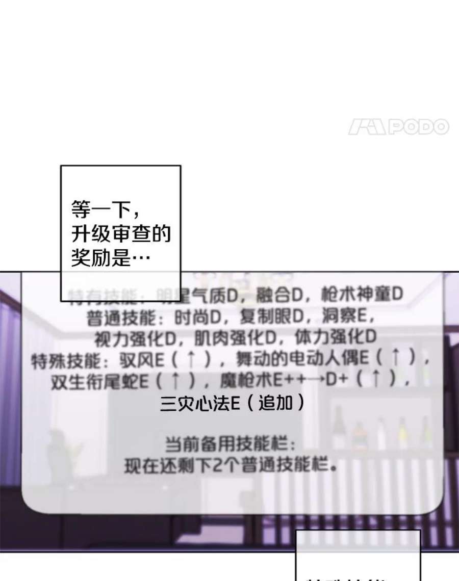 我在小说里当无赖57.三灾心法
